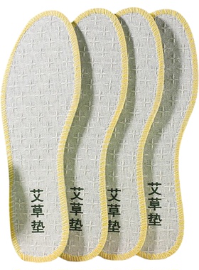男士新款艾草防臭吸汗透气鞋垫子