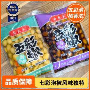 自良家五彩泡椒腌制辣椒七彩泡椒小米辣酱香1千克/袋餐饮商用袋装