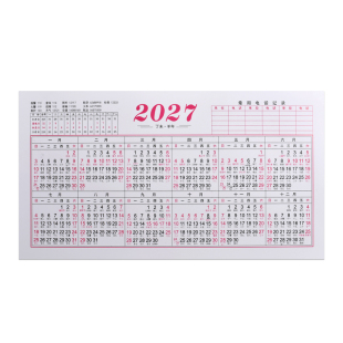 年历纸单张全年日期一览年历纸2027年加厚台历式日程记录表办公用