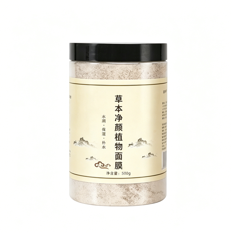 草本海藻护肤面膜500g补水保湿