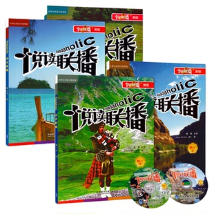 悦读联播初一初二上下册初中7年级8年级外研社英语分级阅读初中英语双语读物书籍七八年级附MP3课外英语阅读专项训练资料书正版