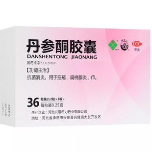 希力丹参酮胶囊0.25g*12粒*3板