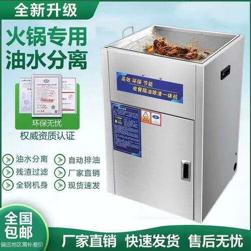火锅店专用款油水分离器隔油除渣一体机餐饮商用隔油池干湿分离