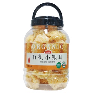 九品燕有机椴木小银耳干货非特级野生糯耳羹易出胶雪耳白木耳无硫