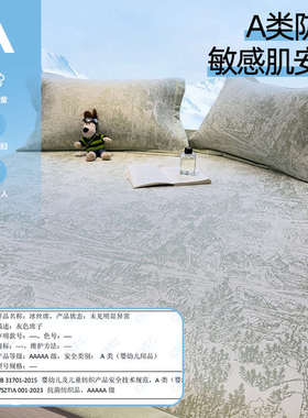 A类ins风绿色碎花夏天冰丝凉席2025新款可机洗水洗夏季席子床笠款