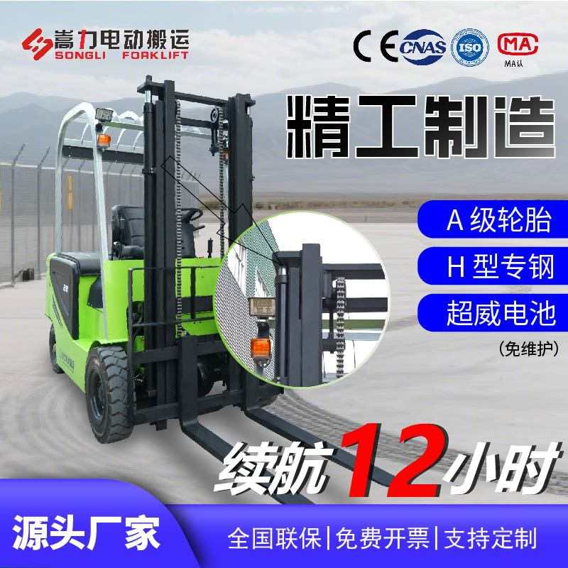 跨境电动叉车1.5吨平衡重式短轴2吨3吨座驾式电动叉车液压装卸车