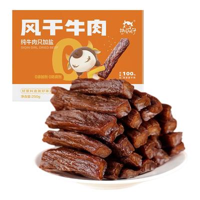 斯琴妹子无添加孕妇儿童牛肉干