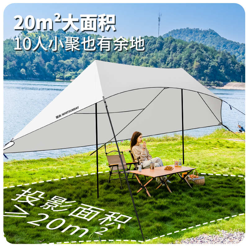 疆屿黑胶天幕帐篷户外桌椅套装露营全套装备懒人天幕免搭建遮阳棚