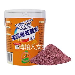 雄黄驱蛇粉强力防蛇长效硫磺驱蛇颗粒防虫药户外露营野钓防蛇驱虫