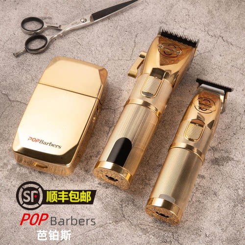 芭铂斯油头电推剪理发器增白推剪推白雕刻修边渐变0刀头剃须刀推