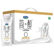 君乐宝简醇0添加蔗糖酸奶常温255g*10盒*2箱