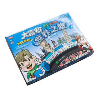 大富翁铜牌银牌豪华版中国之旅世界之旅桌游儿童游戏飞行棋强手棋