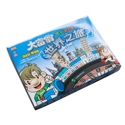 大富翁游戏棋中国世界之旅飞行棋