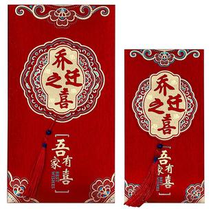 红包2025新款乔迁新居专用搬家随礼红包袋大号千元万元回礼利是封