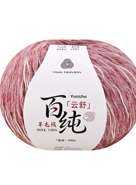 一万九中粗羊毛线团送教程
