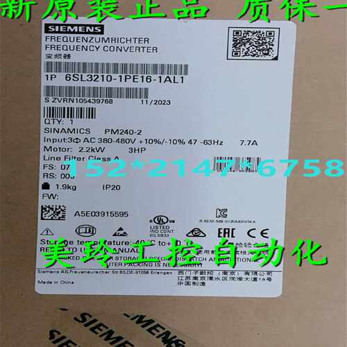 议价6SL3210-1PE16-1AL1西门子 PM240-2变频器 6SL321O-1PE16-1AL