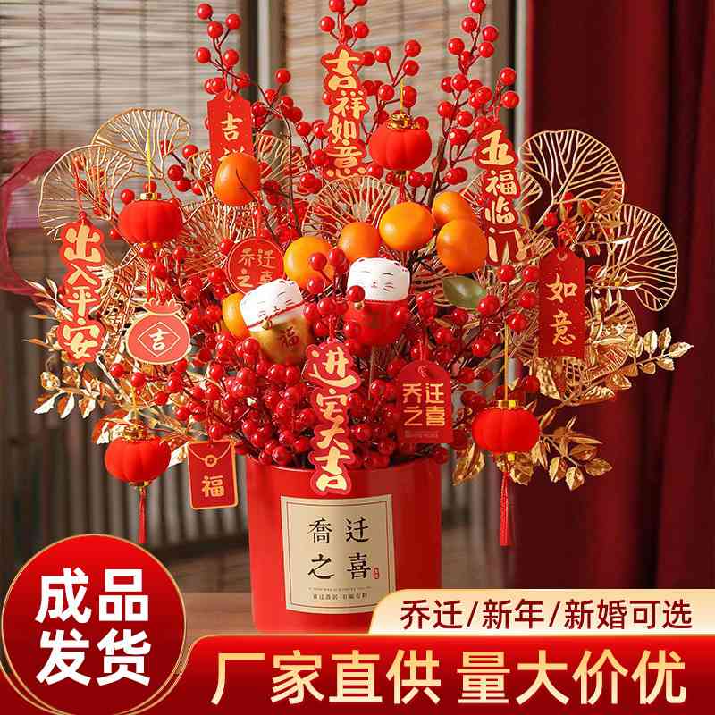 乔迁之喜新居布置装饰仪式用品结婚客厅礼物搬家福桶新年摆件开业