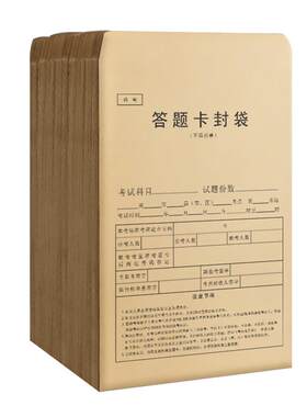 三益A3A4牛皮纸双舌试卷袋送封条