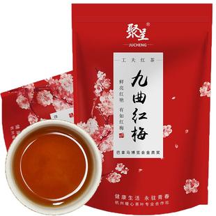 特级九曲红梅500g入口悦新茶杭州原产地茶叶龙井红茶散装浓香型