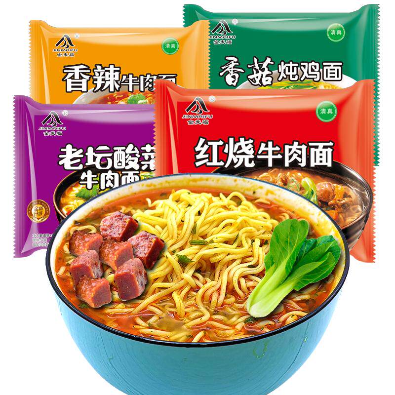 清真袋装方便面整箱30包泡面4味混装拉面袋装老坛酸菜红烧牛肉面
