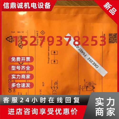 议价假一赔十德国IFM全新原装O6E202 06E202