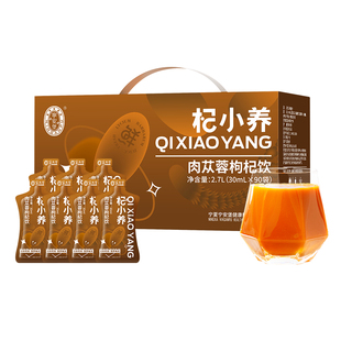 宁安堡杞小养肉苁蓉枸杞原浆鲜果鲜榨枸杞汁健康养生饮料浓缩饮品