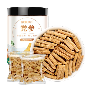 福东海党参段甘肃岷县土党参条黄芪玉竹山药茯苓汤煲汤食材切片粒