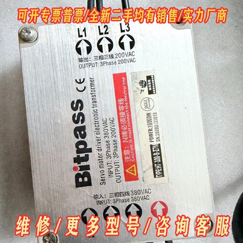 Bitpass伺服电子变压器型号HT100B输入38议价维修