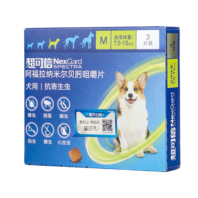 超可信狗狗驱虫药内外同驱去蜱虫