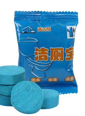 蓝泡泡洁厕灵清洁剂清香型