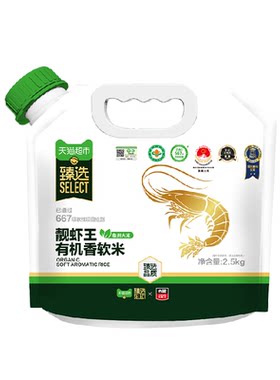 臻选太粮靓虾王有机香软米2.5kg