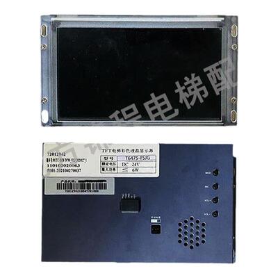 富士精工电梯显示器液晶显示器