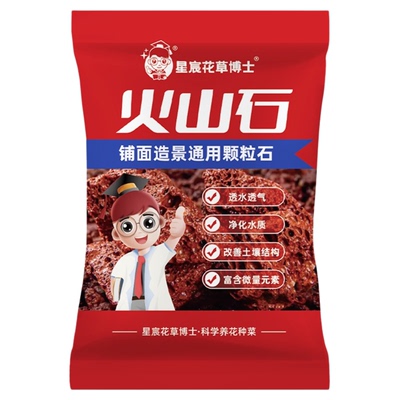 精选火山石颗粒正宗无粉尘火山岩