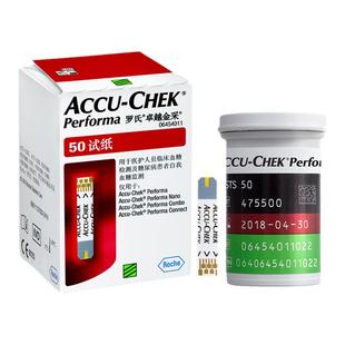 罗氏血糖试纸卓越型50片进口试条金采金锐血糖测试仪家用精准 JY