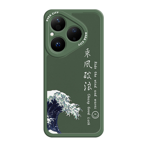适用pura80皮纹壳新款乘风破浪