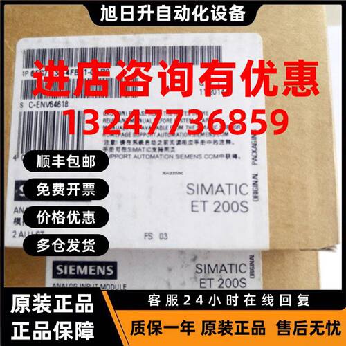 议价6ES7134-4FB01-0AB0西门子ET200S输入模块6ES71344FB010AB0现