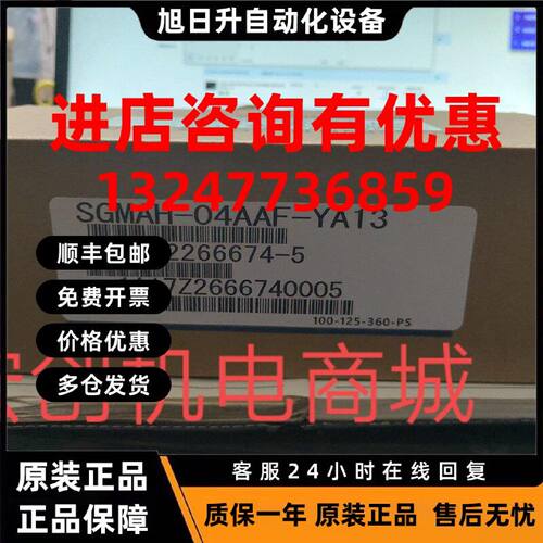 议价安川伺服SGMAH-04AAF-YA13，库存现货，低价促销