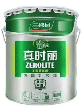 三棵树内墙乳胶漆面漆翻新室内卧室自刷工程涂料白色油漆调色分装