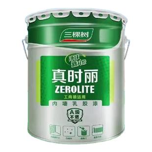 三棵树内墙乳胶漆面漆翻新室内卧室自刷工程涂料白色油漆调色分装