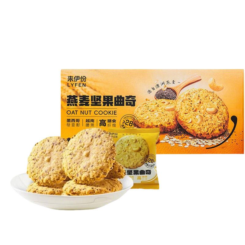 来伊份燕麦坚果曲奇428g盒装酥脆饼干糕点心代早餐办公室休闲零食