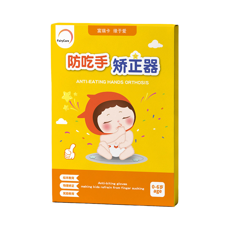 富瑞卡防吃手手套宝宝戒吃手神器大拇指套婴儿童防吸吮手指套矫正