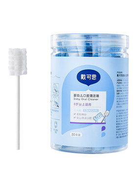 戴可思婴儿口腔清洁棉棒EO灭菌