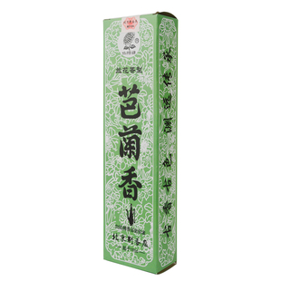 北京制香厂出品回族用芭兰香兰花香木粉室内净化祛味高性价比