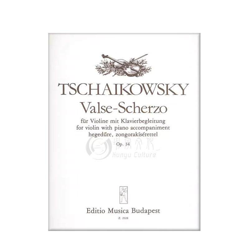 柴可夫斯基 谐谑圆舞曲Op34 小提琴和钢琴 布达佩斯 原版进口乐谱书 Tchaikovsky Valse-Scherzo for violin with piano Z2928