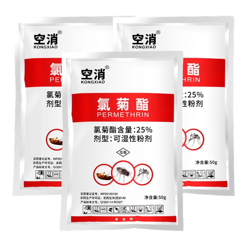 苍蝇药饭店养殖场家用灭蝇王杀蝇药喷雾长效灭蝇子药餐厅酒店无味
