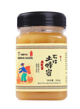 蜂与自然蜂蜜野生石柱