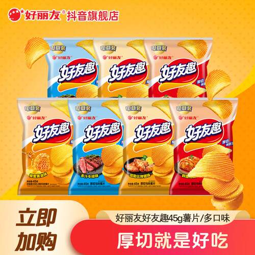 【共6包】好丽友好友趣薯片夜宵充饥解馋休闲小吃零食品组合