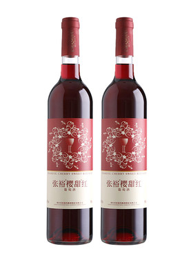 张裕正品樱甜红甜型葡萄酒红酒
