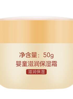 伊伊奶黄金宝宝霜滋润保湿防皴霜