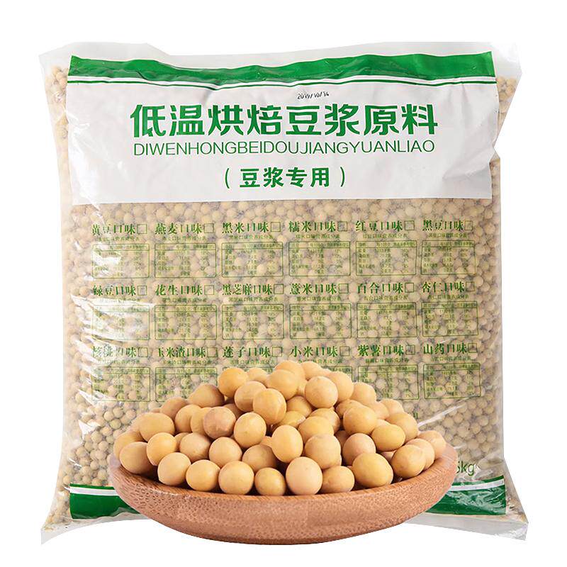 商用现磨五谷原料包杂粮袋装黄豆